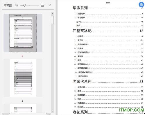 421娱乐圈吃瓜完整PDF,揭秘娱乐圈背后的真实吃瓜事件