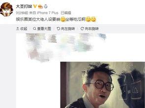 娱乐吃瓜酱胖哥微博,娱乐圈幕后故事大曝光