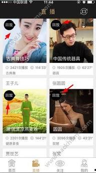 吃瓜爆料娱乐圈直播回放