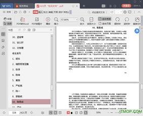娱乐圈吃瓜合集pdf,揭秘PDF中的吃瓜大事件